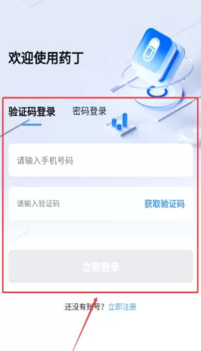 药丁app_生活实用_第2张_99下载站 药丁app_https://www.99ziyuan.net_生活实用_第2张