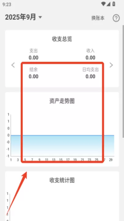 一飞记账app_生活实用_第2张_99下载站 一飞记账app_https://www.99ziyuan.net_生活实用_第2张