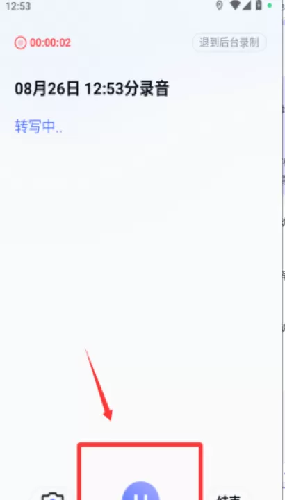 汉王语音王app软件_学习办公_第1张_99下载站 汉王语音王app软件_https://www.99ziyuan.net_学习办公_第1张
