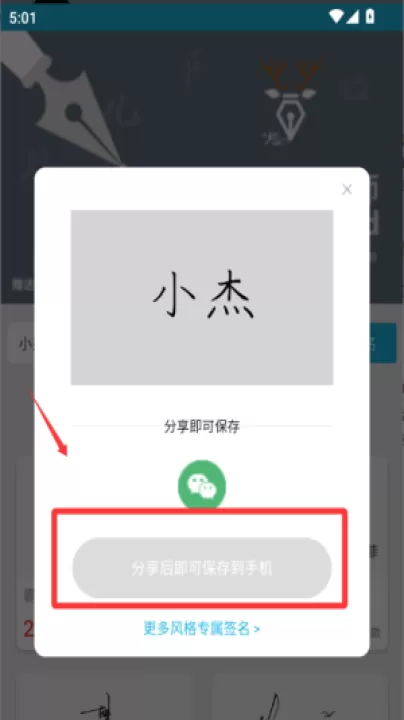 私人订制签名软件_学习办公_第2张_99下载站 私人订制签名软件_https://www.99ziyuan.net_学习办公_第2张