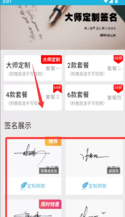 私人订制签名软件_学习办公_第3张_99下载站 私人订制签名软件_https://www.99ziyuan.net_学习办公_第3张