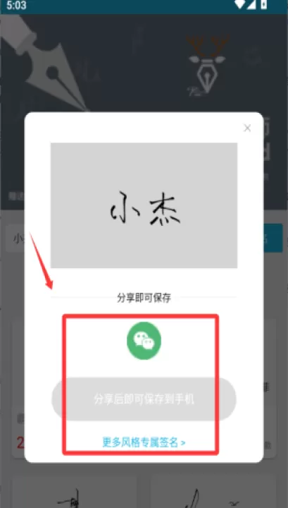 私人定制签名设计软件(改名私人订制签名软件)_学习办公_第2张_99下载站 私人定制签名设计软件(改名私人订制签名软件)_https://www.99ziyuan.net_学习办公_第2张