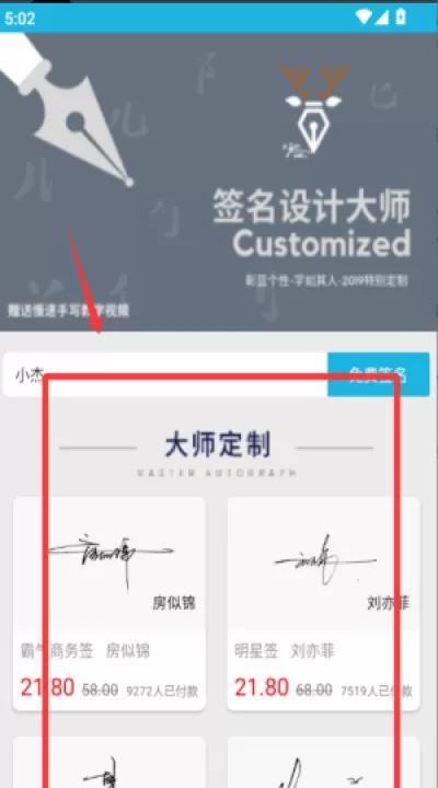 私人定制签名设计软件(改名私人订制签名软件)_学习办公_第1张_99下载站 私人定制签名设计软件(改名私人订制签名软件)_https://www.99ziyuan.net_学习办公_第1张