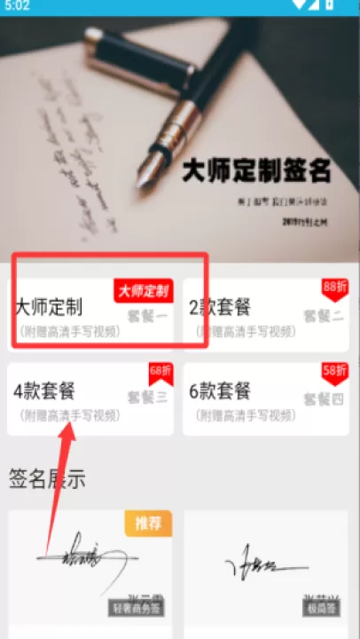 私人定制签名设计软件(改名私人订制签名软件)_学习办公_第3张_99下载站 私人定制签名设计软件(改名私人订制签名软件)_https://www.99ziyuan.net_学习办公_第3张