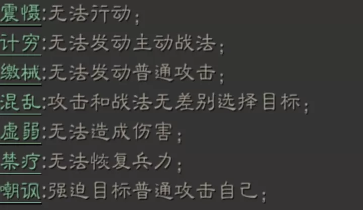 三国志战略版怎么克制李儒_游戏攻略_第3张_99下载站 三国志战略版怎么克制李儒_https://www.99ziyuan.net_游戏攻略_第3张