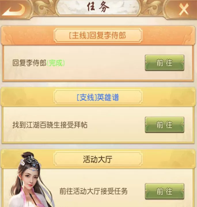 天龙八部手游_角色扮演_第1张_99下载站 天龙八部手游_https://www.99ziyuan.net_角色扮演_第1张