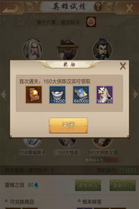 天龙八部手游_角色扮演_第2张_99下载站 天龙八部手游_https://www.99ziyuan.net_角色扮演_第2张