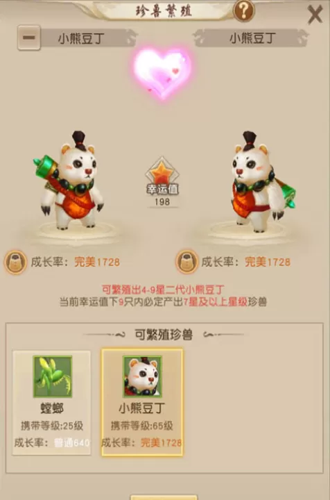 天龙八部手游_角色扮演_第3张_99下载站 天龙八部手游_https://www.99ziyuan.net_角色扮演_第3张