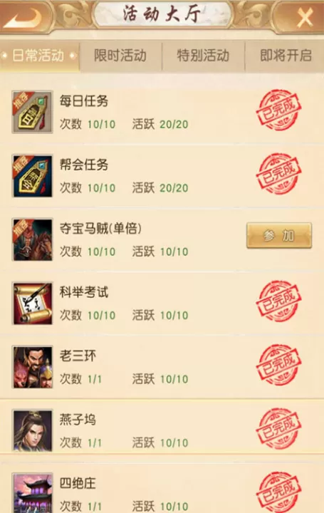 天龙八部手游_角色扮演_第5张_99下载站 天龙八部手游_https://www.99ziyuan.net_角色扮演_第5张