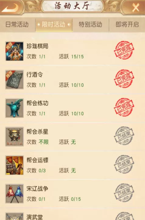 天龙八部手游_角色扮演_第6张_99下载站 天龙八部手游_https://www.99ziyuan.net_角色扮演_第6张