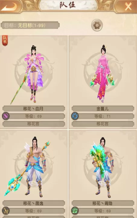 天龙八部手游_角色扮演_第7张_99下载站 天龙八部手游_https://www.99ziyuan.net_角色扮演_第7张