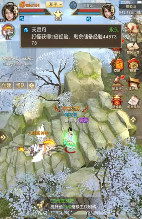 天龙八部手游_角色扮演_第8张_99下载站 天龙八部手游_https://www.99ziyuan.net_角色扮演_第8张