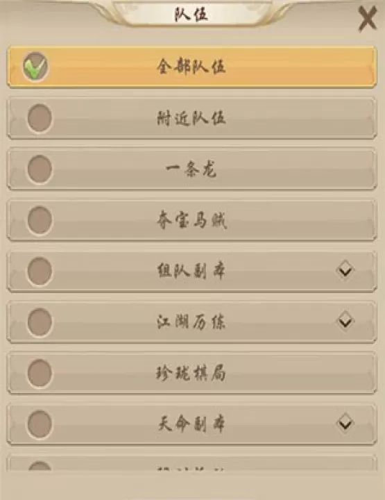 天龙八部手游腾讯版_角色扮演_第2张_99下载站 天龙八部手游腾讯版_https://www.99ziyuan.net_角色扮演_第2张