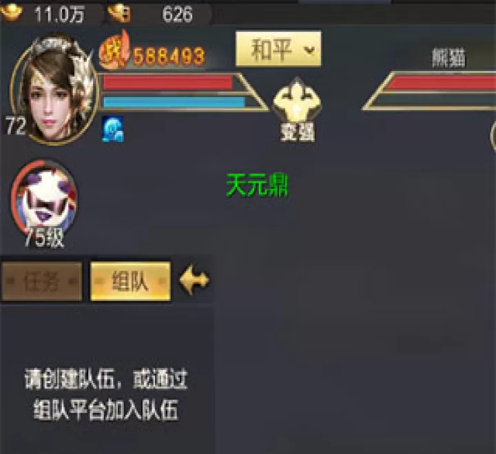 天龙八部手游腾讯版_角色扮演_第1张_99下载站 天龙八部手游腾讯版_https://www.99ziyuan.net_角色扮演_第1张