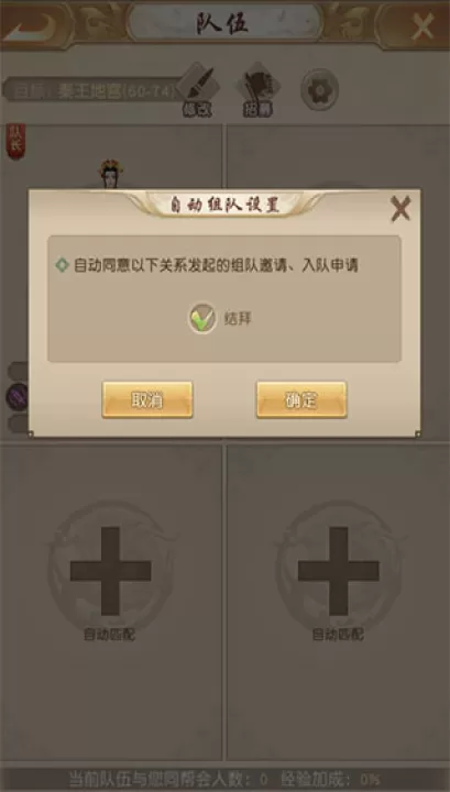 天龙八部手游腾讯版_角色扮演_第6张_99下载站 天龙八部手游腾讯版_https://www.99ziyuan.net_角色扮演_第6张