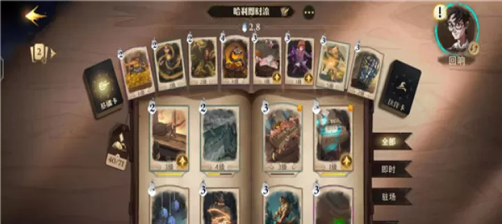 哈利波特魔法觉醒官服_角色扮演_第1张_99下载站 哈利波特魔法觉醒官服_https://www.99ziyuan.net_角色扮演_第1张