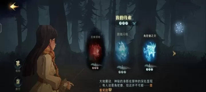 哈利波特魔法觉醒华为版_角色扮演_第1张_99下载站 哈利波特魔法觉醒华为版_https://www.99ziyuan.net_角色扮演_第1张