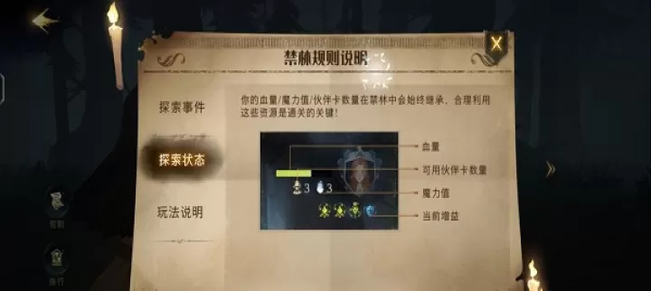 哈利波特魔法觉醒华为版_角色扮演_第3张_99下载站 哈利波特魔法觉醒华为版_https://www.99ziyuan.net_角色扮演_第3张