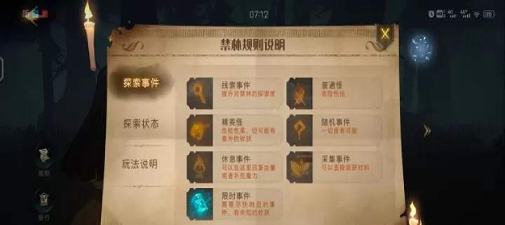 哈利波特魔法觉醒华为版_角色扮演_第5张_99下载站 哈利波特魔法觉醒华为版_https://www.99ziyuan.net_角色扮演_第5张