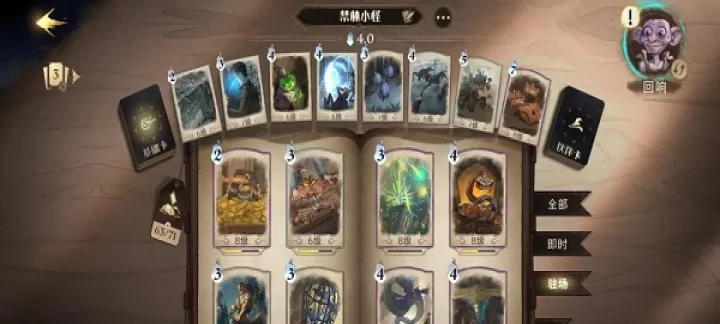 哈利波特魔法觉醒华为版_角色扮演_第11张_99下载站 哈利波特魔法觉醒华为版_https://www.99ziyuan.net_角色扮演_第11张