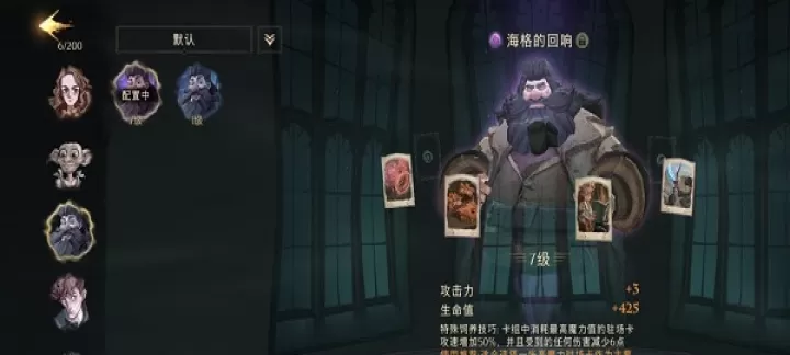 哈利波特魔法觉醒中文版_角色扮演_第2张_99下载站 哈利波特魔法觉醒中文版_https://www.99ziyuan.net_角色扮演_第2张