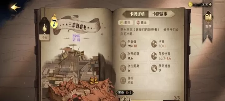 哈利波特魔法觉醒中文版_角色扮演_第3张_99下载站 哈利波特魔法觉醒中文版_https://www.99ziyuan.net_角色扮演_第3张