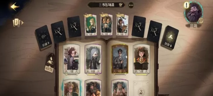 哈利波特魔法觉醒中文版_角色扮演_第4张_99下载站 哈利波特魔法觉醒中文版_https://www.99ziyuan.net_角色扮演_第4张
