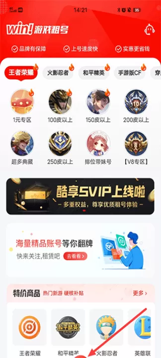 租号酷app_休闲益智_第1张_99下载站 租号酷app_https://www.99ziyuan.net_休闲益智_第1张