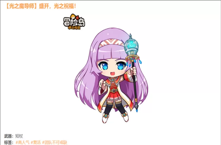 冒险岛枫之传说_动作冒险_第5张_99下载站 冒险岛枫之传说_https://www.99ziyuan.net_动作冒险_第5张
