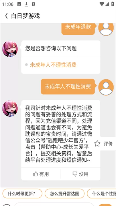 逃跑吧少年官方正版_https://www.99ziyuan.net_动作冒险_第3张