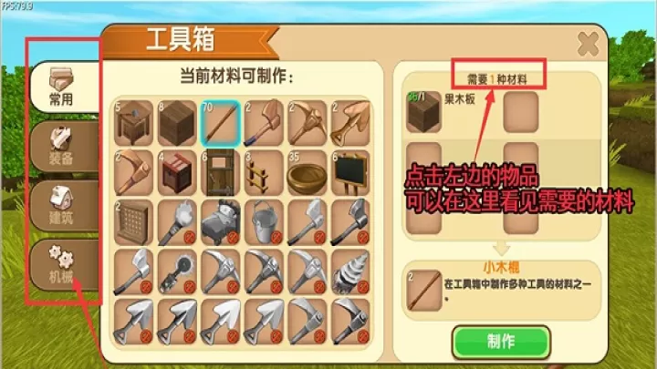 迷你世界应用宝版_动作冒险_第3张_99下载站 迷你世界应用宝版_https://www.99ziyuan.net_动作冒险_第3张