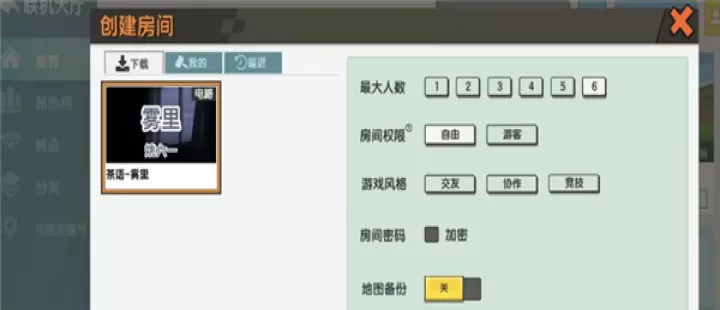 迷你世界原始版_角色扮演_第3张_99下载站 迷你世界原始版_https://www.99ziyuan.net_角色扮演_第3张