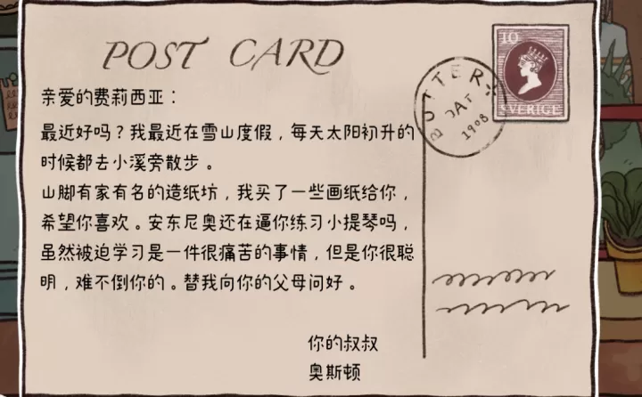 窗台上的蝴蝶_休闲益智_第11张_99下载站 窗台上的蝴蝶_https://www.99ziyuan.net_休闲益智_第11张