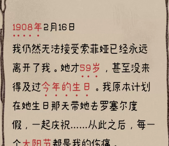 窗台上的蝴蝶_休闲益智_第20张_99下载站 窗台上的蝴蝶_https://www.99ziyuan.net_休闲益智_第20张