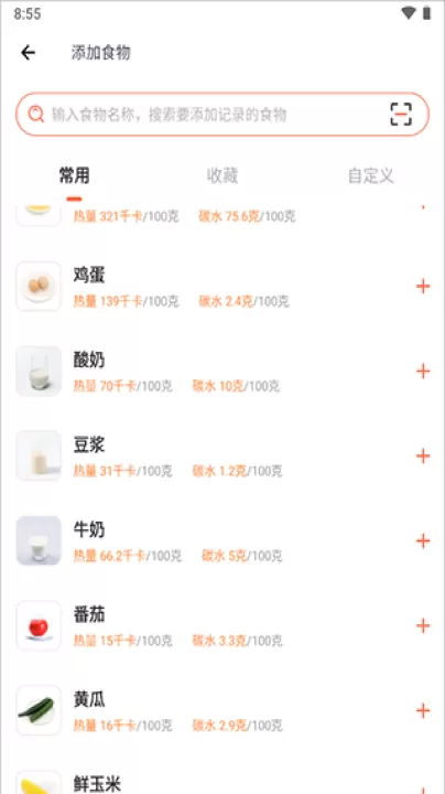 薄荷营养师_https://www.99ziyuan.net_生活实用_第3张