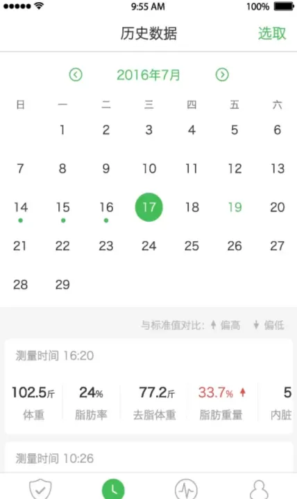 天天轻体脂秤app_生活实用_第1张_99下载站 天天轻体脂秤app_https://www.99ziyuan.net_生活实用_第1张