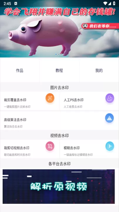快去水印下载手机版_摄影图像_第1张_99下载站 快去水印下载手机版_https://www.99ziyuan.net_摄影图像_第1张