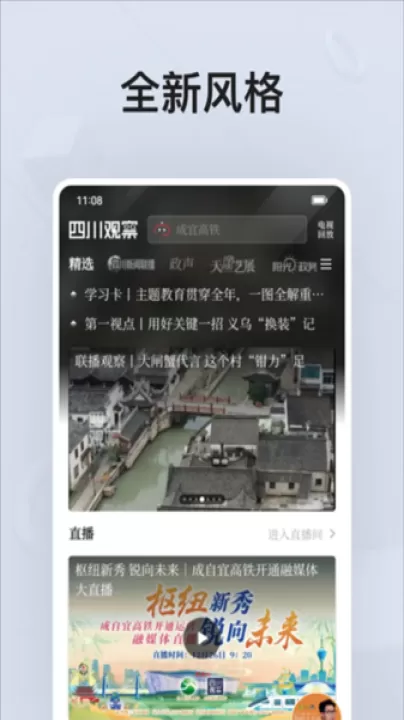 四川观察app_新闻阅读_第1张_99下载站 四川观察app_https://www.99ziyuan.net_新闻阅读_第1张