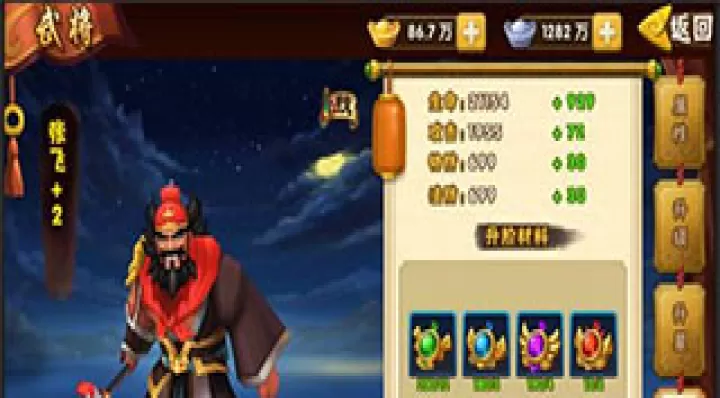塔防三国志II_角色扮演_第1张_99下载站 塔防三国志II_https://www.99ziyuan.net_角色扮演_第1张