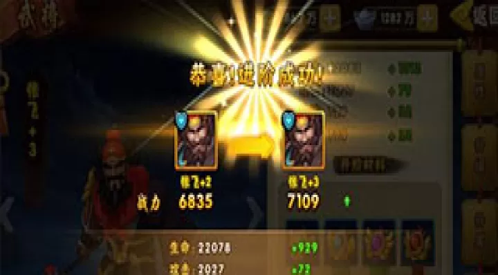 塔防三国志II_角色扮演_第2张_99下载站 塔防三国志II_https://www.99ziyuan.net_角色扮演_第2张