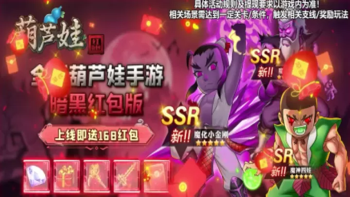 葫芦娃红包版_休闲益智_第1张_99下载站 葫芦娃红包版_https://www.99ziyuan.net_休闲益智_第1张