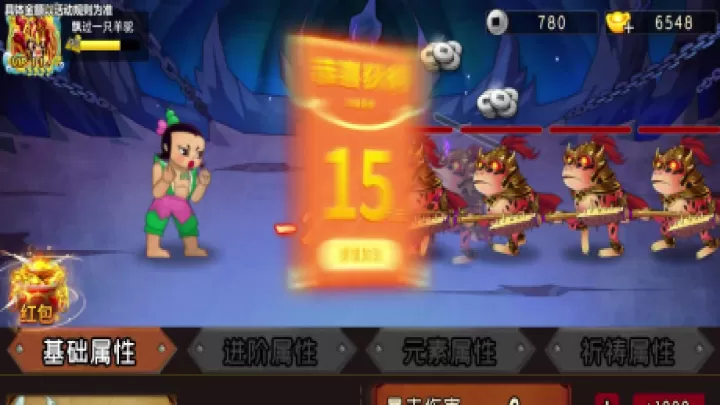 葫芦娃红包版_休闲益智_第2张_99下载站 葫芦娃红包版_https://www.99ziyuan.net_休闲益智_第2张
