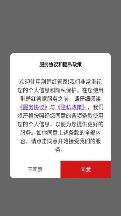 荆楚红_生活实用_第1张_99下载站 荆楚红_https://www.99ziyuan.net_生活实用_第1张