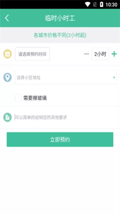 无忧保姆家政_https://www.99ziyuan.net_生活实用_第3张