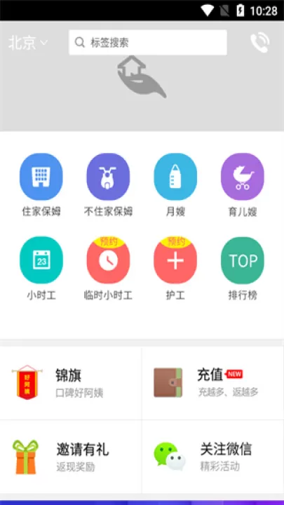 无忧保姆家政_https://www.99ziyuan.net_生活实用_第2张