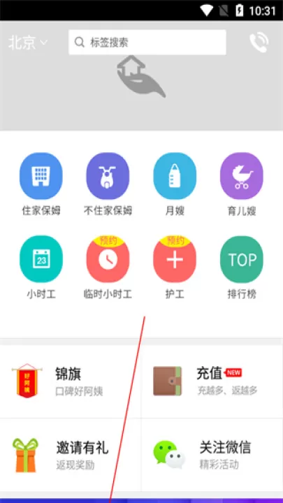 无忧保姆家政_https://www.99ziyuan.net_生活实用_第4张