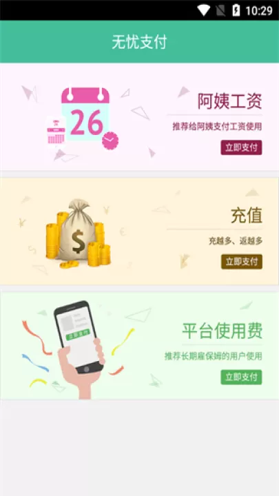 无忧保姆家政_https://www.99ziyuan.net_生活实用_第5张