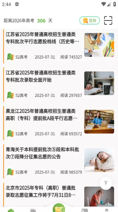 52高考_学习办公_第1张_99下载站 52高考_https://www.99ziyuan.net_学习办公_第1张