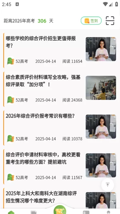 52高考_学习办公_第3张_99下载站 52高考_https://www.99ziyuan.net_学习办公_第3张