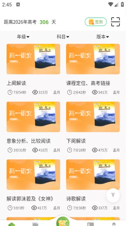 52高考_学习办公_第2张_99下载站 52高考_https://www.99ziyuan.net_学习办公_第2张